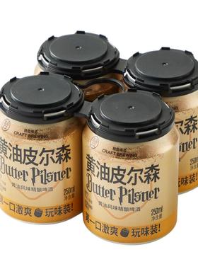 盒马黄油皮尔森啤酒迷你罐250ml*4罐顺滑香甜哈利波特冰镇口感