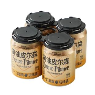 盒马黄油皮尔森啤酒迷你罐250ml 4罐顺滑香甜哈利波特冰镇口感