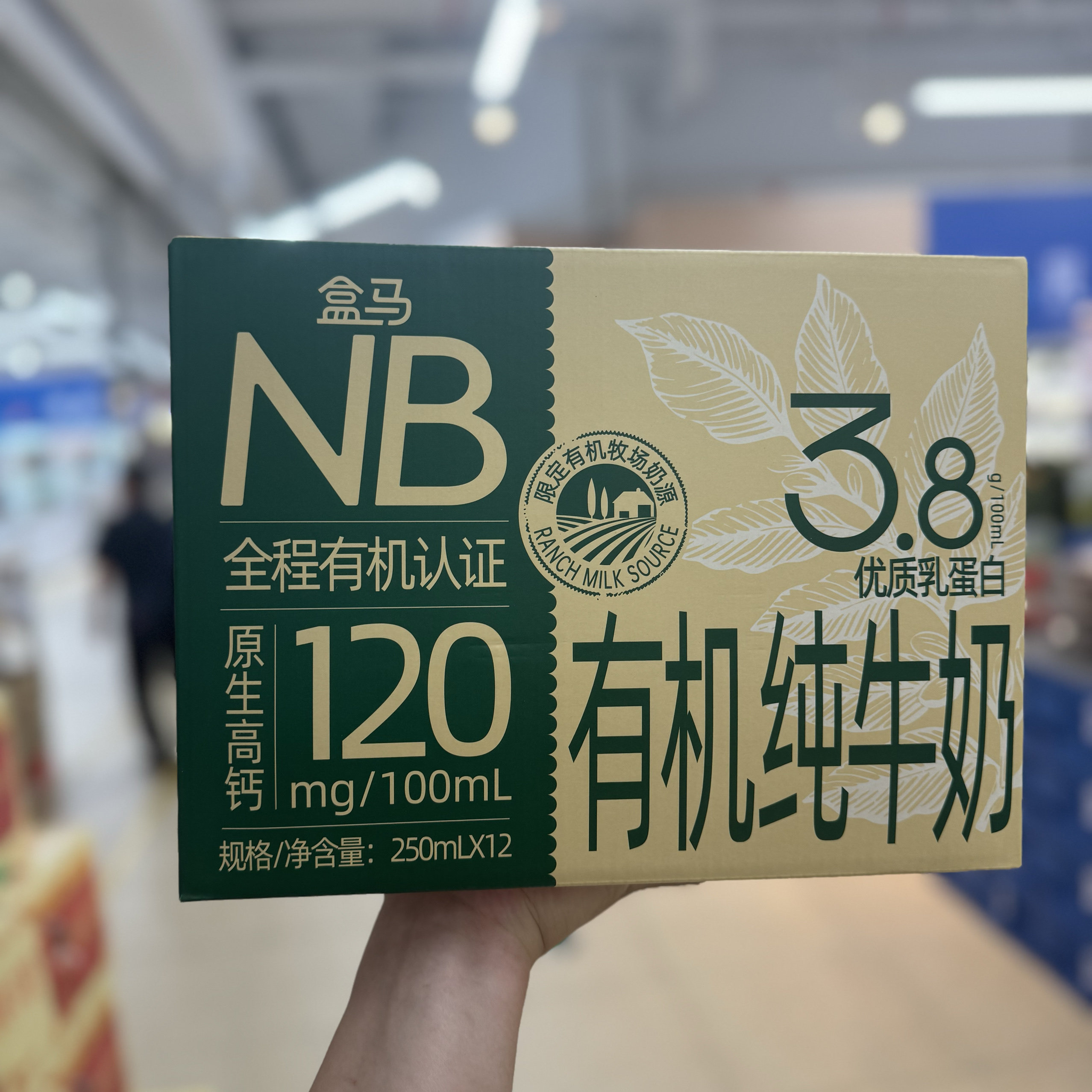 盒马NB3.8g乳蛋白有机纯牛奶