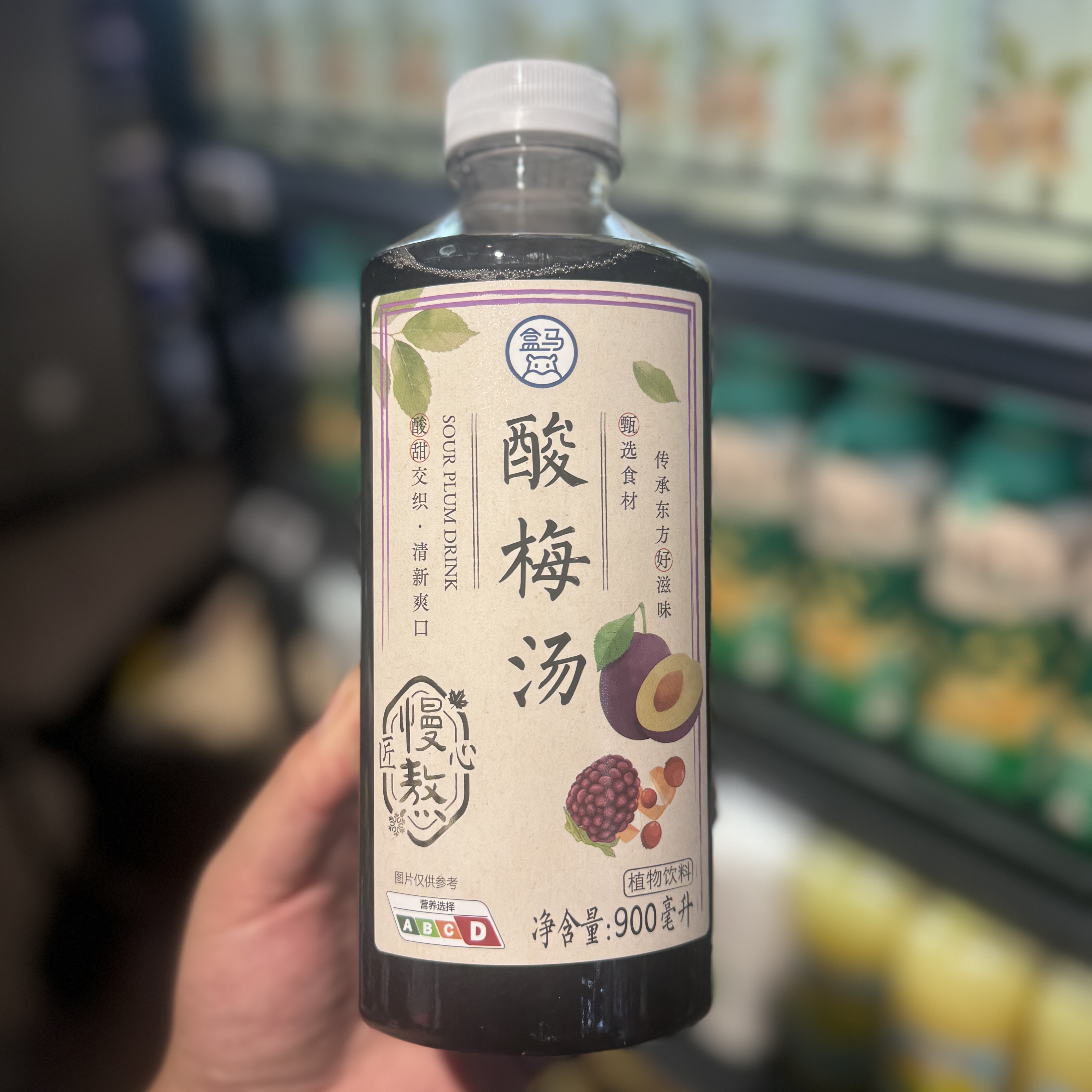 盒马匠心慢熬酸梅汤900ml乌梅搭配山楂桑葚橘皮甘草酸甜交织包邮