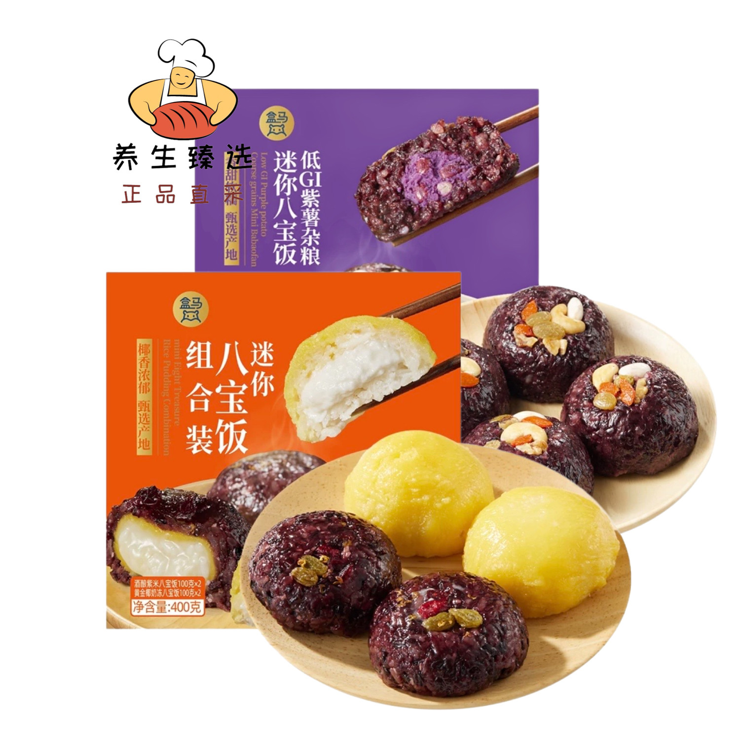 盒马低GI紫薯杂粮迷你八宝饭组合装多种粗粮绵密丝滑软糯清甜包邮,粮油调味/速食/干货/烘焙,饭团/八宝饭,淘宝优惠券,粉丝福利购,淘宝优惠卷