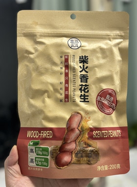 盒马柴火香花生200g回味旧时光