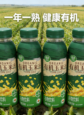 盒马鲜榨玉米汁300g*6瓶非转基因食品不含防腐剂含膳食纤维包邮