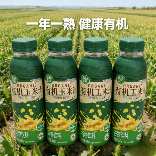 盒马鲜榨玉米汁300g*6瓶非转基因食品不含防腐剂含膳食纤维包邮