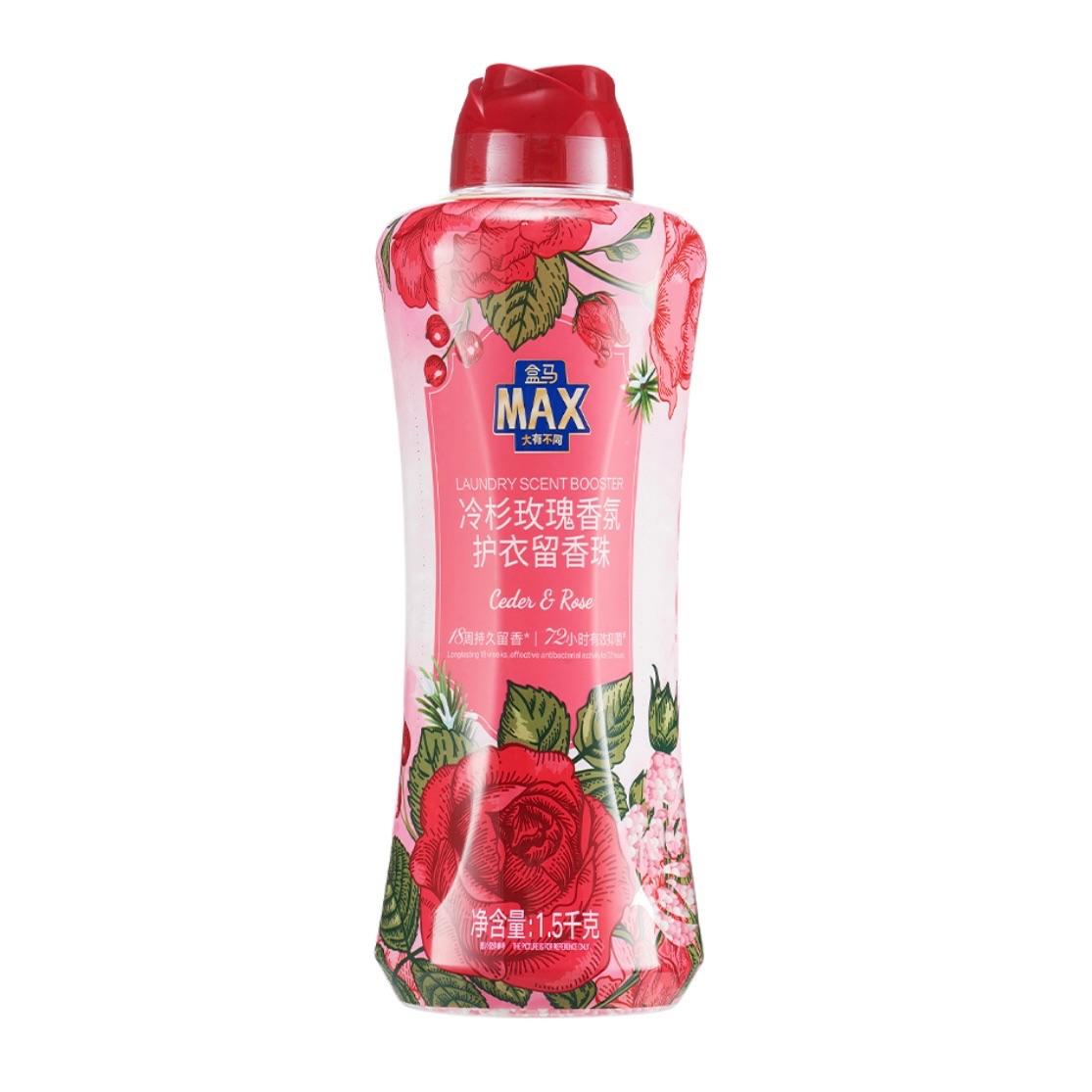 盒马MAX冷杉玫瑰香氛护衣留香珠1.5kg持久留香除菌除螨冬季新品