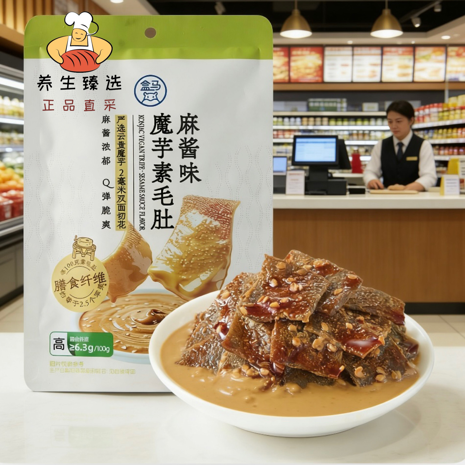 盒马魔芋素毛肚麻酱味220g含膳食纤维双面切花内含独立小袋包邮