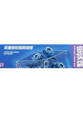 盒马双扣保鲜密实袋M号25只L号组合装加厚耐用不易串味食品级PE