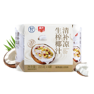 4盒海南特產冰鎮口感更佳促銷 生榨椰汁清補涼225g 盒馬春光聯名款