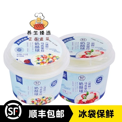 盒马马苏里拉新鲜奶酪球新鲜原制