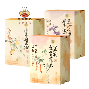 盒马小吊梨汤红豆薏米果茶紫苏逐寒茶天然草本健康食材无色素香精