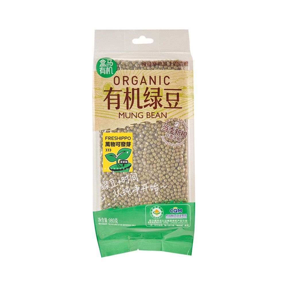 盒马有机绿豆980g寒地黑土当季新粮不施加人工化肥农药色泽自然
