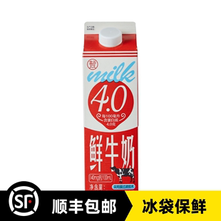 盒马4.0品质鲜牛奶950ml优诺专属联名款 包邮 咖啡拿铁拉花搭档顺丰