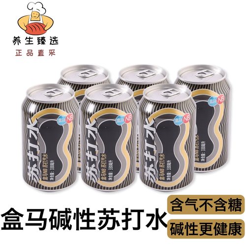 盒马超盒算NB苏打水无糖含气饮料330mlx6瓶零脂肪零卡调酒气水