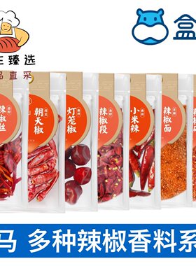 盒马辣椒辣椒面小米辣