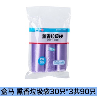 家用优质 盒马熏香垃圾袋90只防蚊虫平口式 加厚加韧牢固耐用点断式