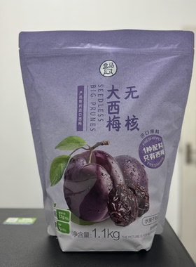 盒马MAX无核大西梅零脂肪零蔗糖无添加剂含膳食纤维独立袋装包邮
