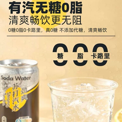盒马劲爽苏打汽水200ml*12瓶