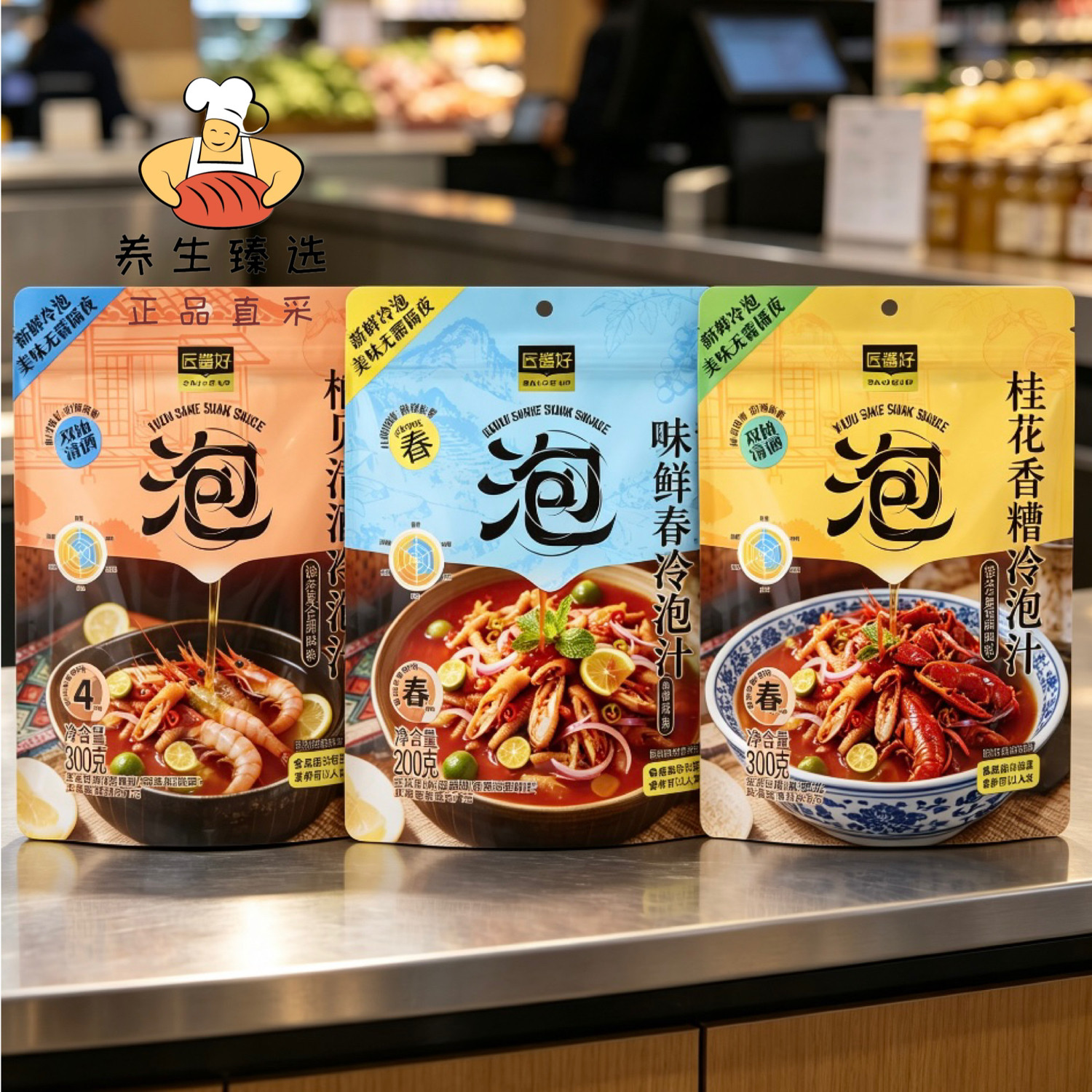 匠酱好清酒山野桂花香糟冷泡汁图片