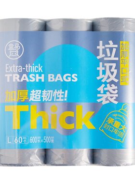 盒马加厚平口式垃圾袋PE材质