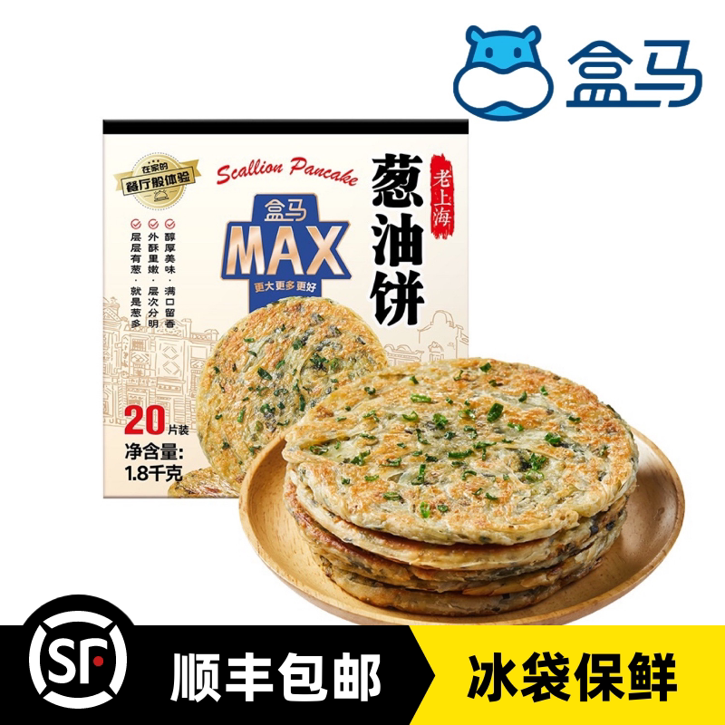 盒马老上海葱油饼1.8kg20片450g5片手抓饼煎饼早餐鸡蛋灌饼速食