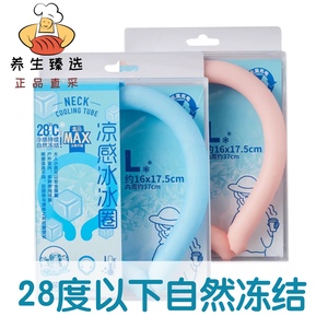 盒马MAX凉感冰冰圈桃花粉色碎冰蓝色无需充电自然冻结行走的空调