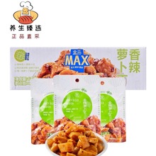 盒马鲜生雪菜笋丝50*20包盒马香辣萝卜丁50g*20包榨菜萝卜干酸菜