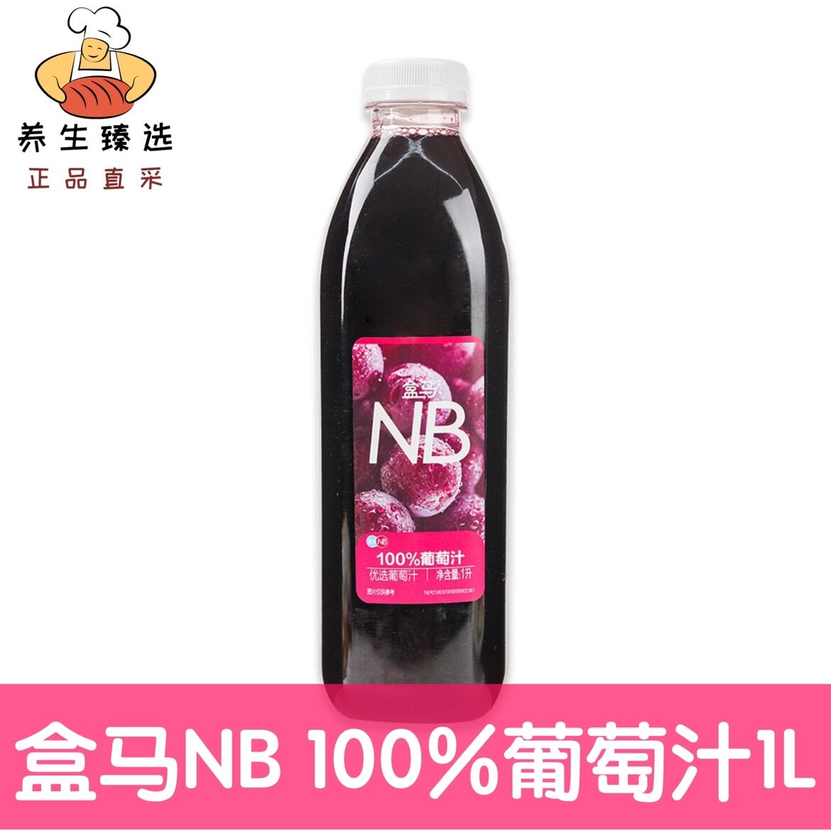 盒马100%葡萄汁无添加白砂糖蔗糖图片