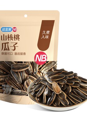 盒马山核桃瓜子500g人工手选