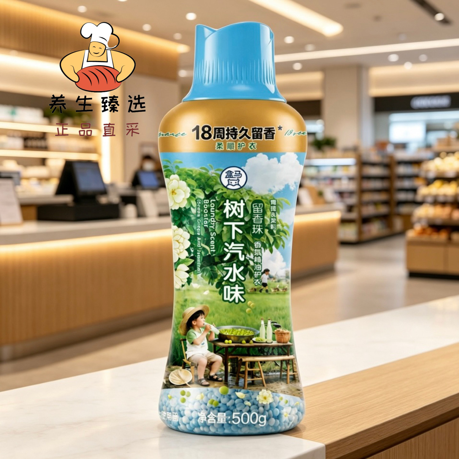 盒马树下汽水味留香珠