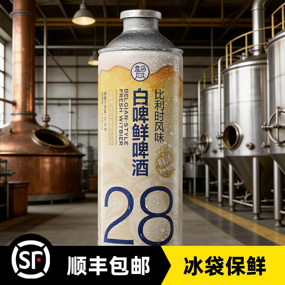 盒马比利时风味白啤鲜啤酒1L西班牙橘皮澳洲大麦芽不过滤不稀释