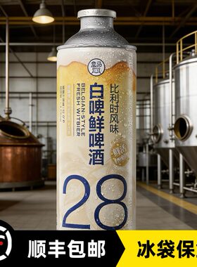盒马比利时风味白啤鲜啤酒1L