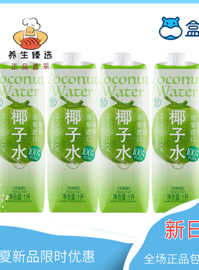 盒马鲜生330ml12瓶1升装泰国椰子水低糖0添加白砂糖纯果汁包邮