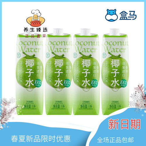 盒马鲜生330ml12升装泰国椰子水