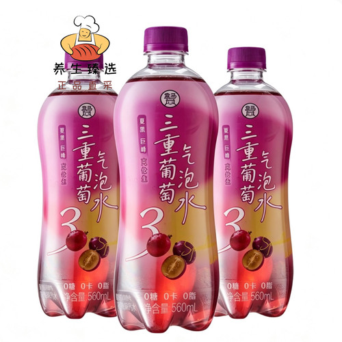 盒马三重葡萄气泡水560ml