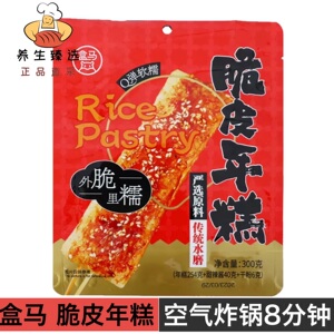 盒马脆皮年糕300g空气炸锅8分钟网红爆款传统水磨聚会烧烤分享