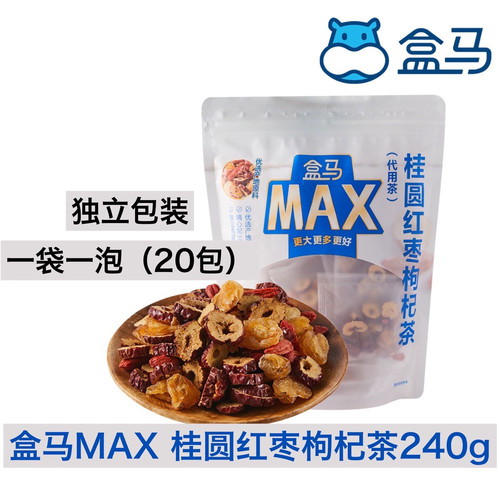 桂圆红枣枸杞茶盒马MAX独立包装