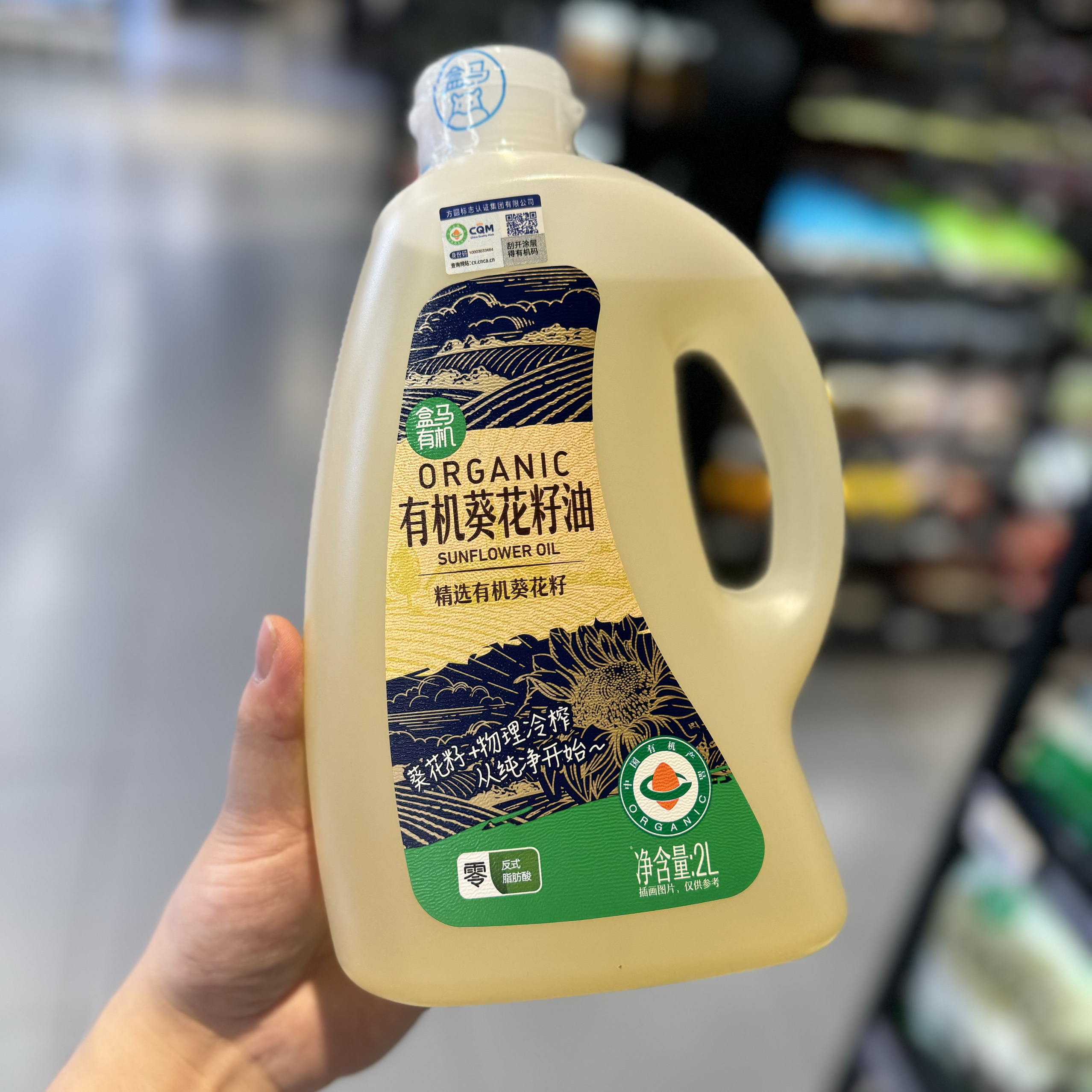 盒马有机葵花籽油2L零反式脂肪酸