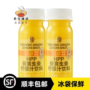 盒马HPP姜黄生姜柠檬汁饮料100ml新鲜果蔬鲜榨不含色素香精自然色