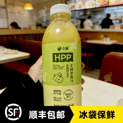 美团小象新疆阿克苏王林苹果汁