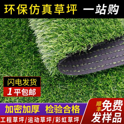 仿真草坪工程围挡地毯家用阳台