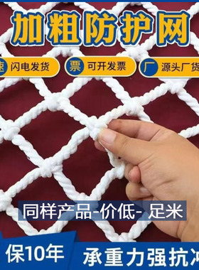 安全网防护网建筑工程楼梯阳台尼龙高空防坠网绳防猫网兜网围栏网