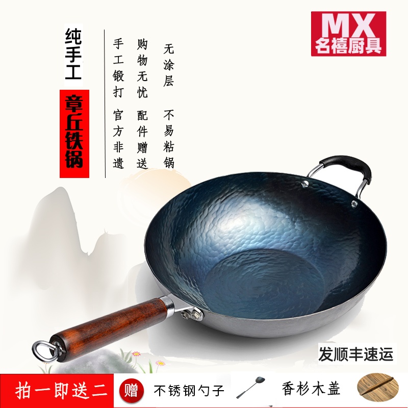 章丘铁锅炒锅传统手工锻打平底铁锅无涂层不粘锅炒菜锅煤气灶家用
