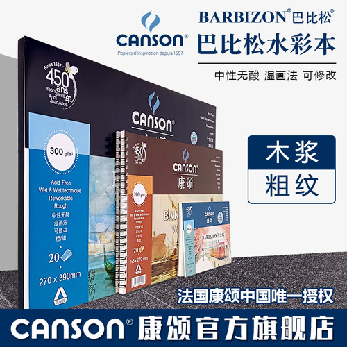 康颂水彩本新上架无酸细纹包邮