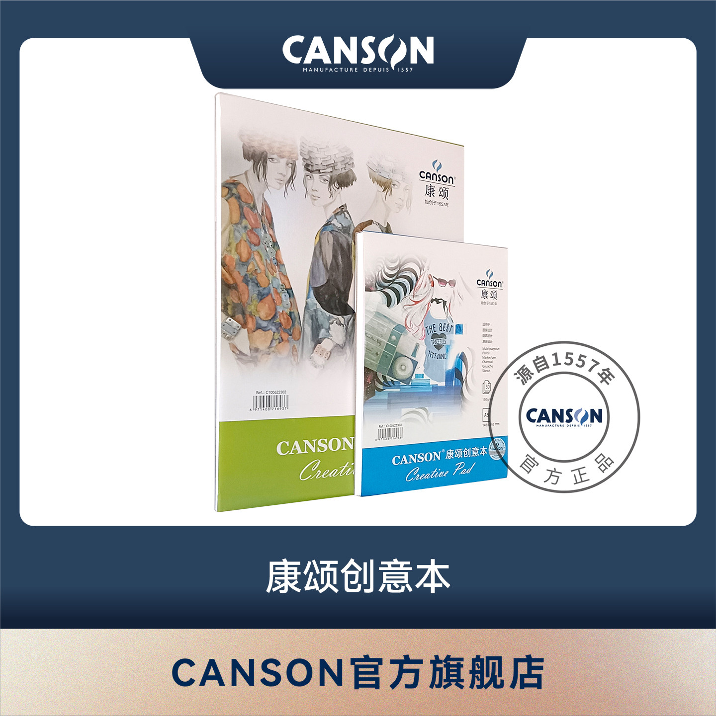 CANSON康颂康斯坦丁创意本150克设计本细纹单面封胶服装设计漫画设计建筑设计铅笔画炭笔画绘画本A3A4A5图片