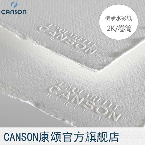 康颂heritage传承彩纸全棉浆