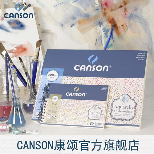 康颂新品四面封胶线圈无酸水彩本