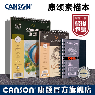 订写生中粗自然白无酸 线圈装 进口法国canson康颂1557素描本ART BOOK艺术绘画本ONE速写155g180g细纹硬皮线装