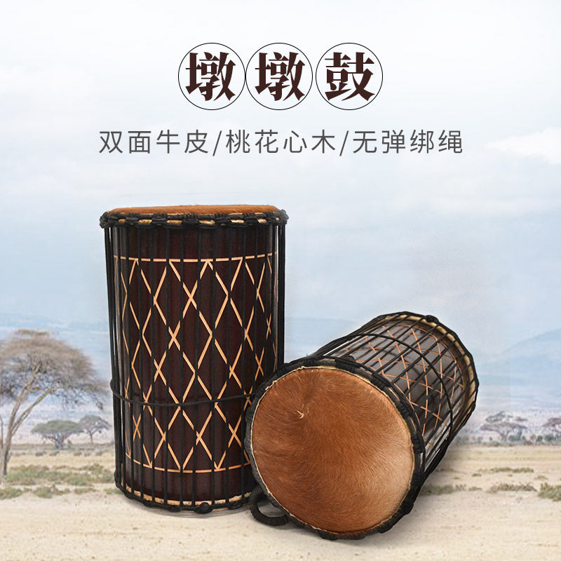 Fuwei墩墩鼓印尼进口专业头层牛皮非洲鼓dundun非洲敦敦丽江手鼓