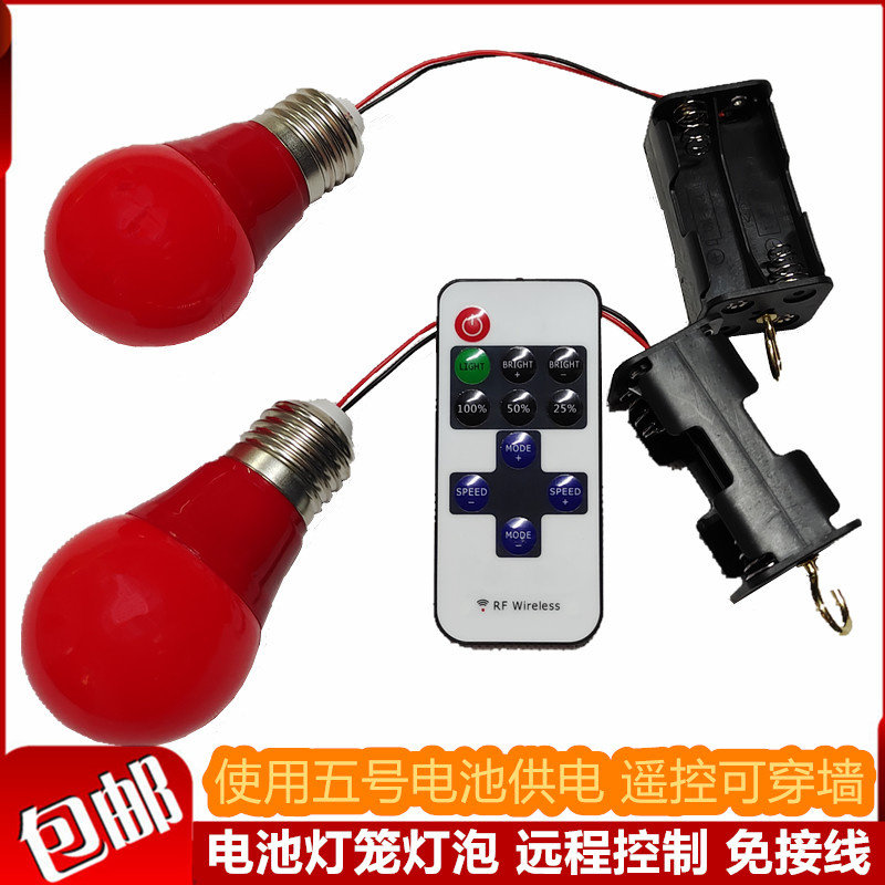 电池款迷你遥控led无线智能控制春节元宵灯会应急灯笼灯泡免接线