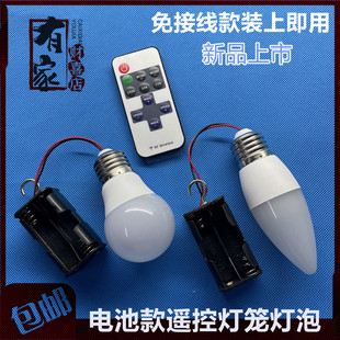 遥控电池led灯泡3V灯珠1W超亮灯光源灯笼创意迷你小夜灯泡带开关